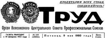 новости.
