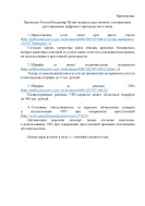 Памятка профилактического характера.
